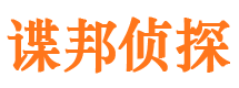 黔江市调查公司